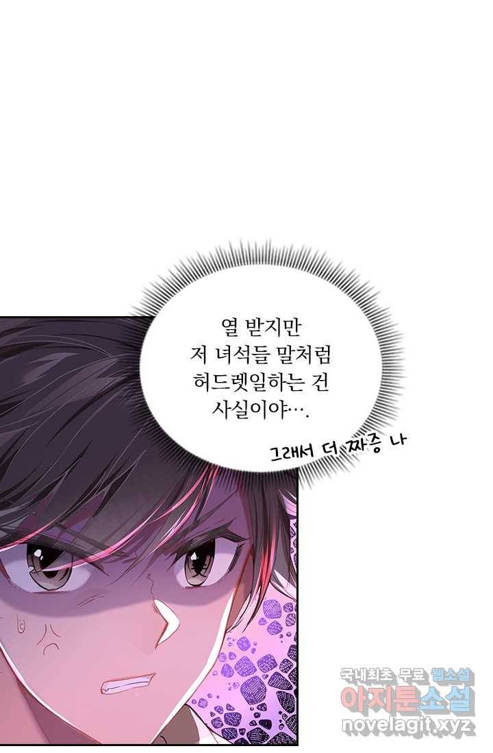 학사신공 4화 26