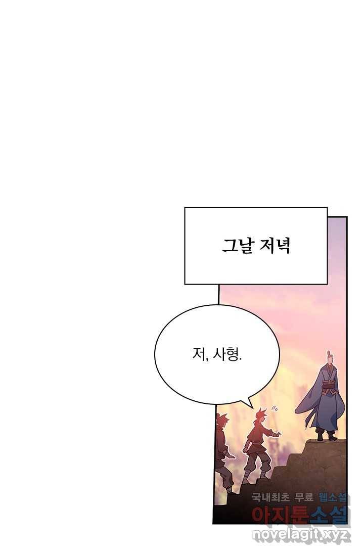 학사신공 4화 27