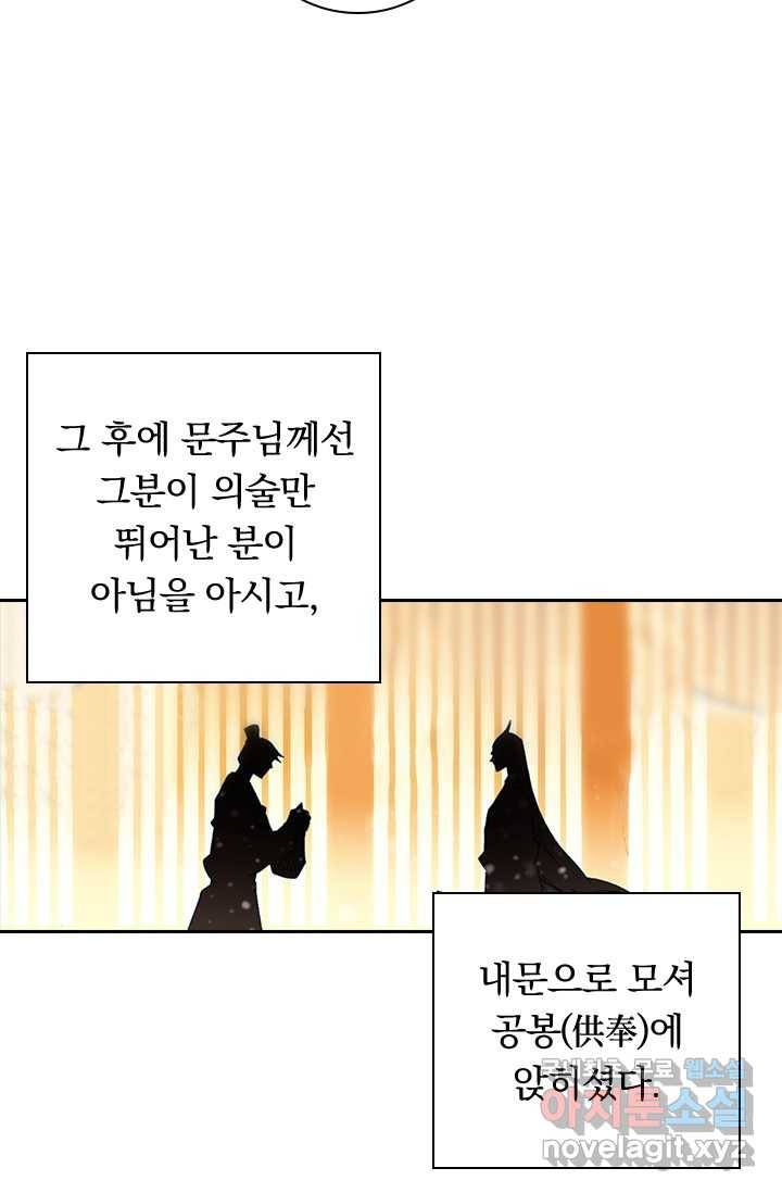 학사신공 4화 32