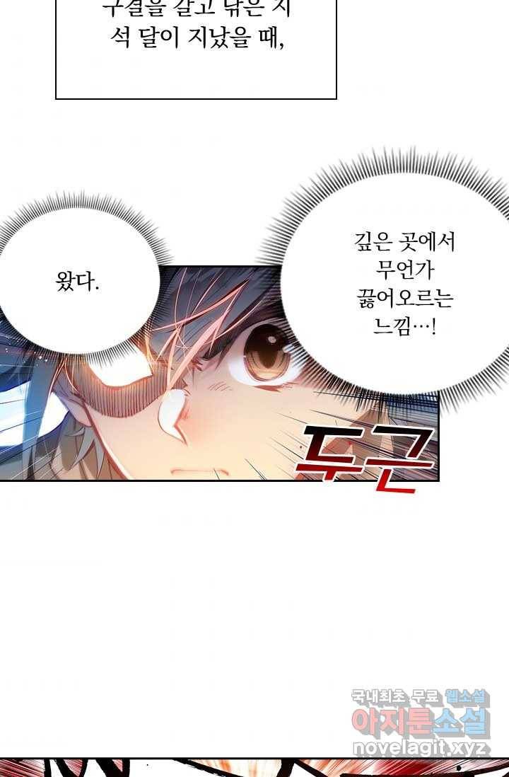 학사신공 4화 38
