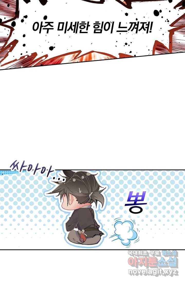 학사신공 4화 39