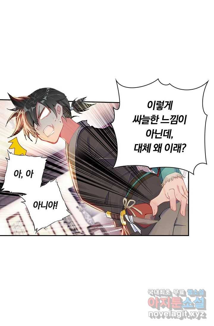 학사신공 4화 40