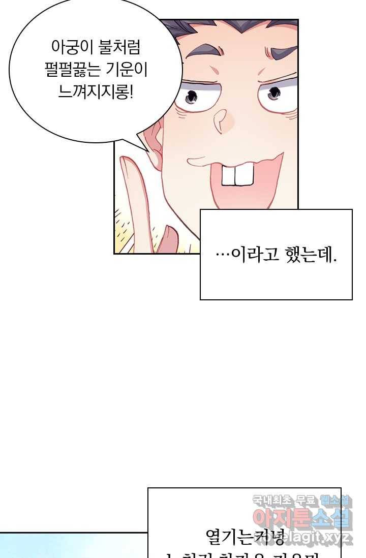 학사신공 4화 42