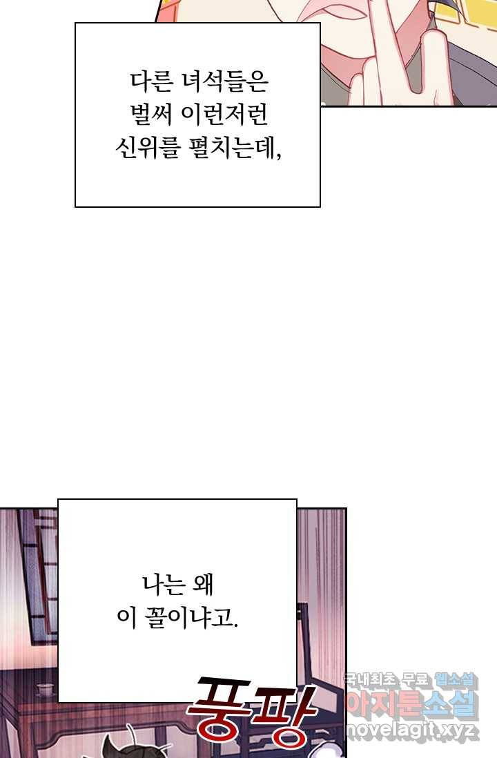 학사신공 4화 44