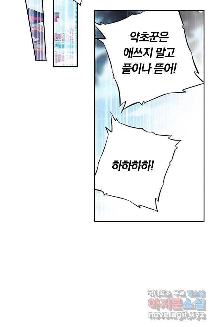 학사신공 4화 46