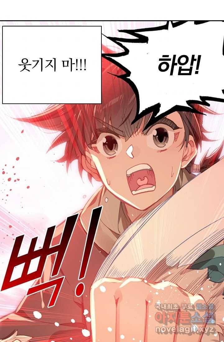 학사신공 4화 47