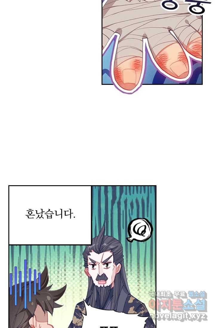 학사신공 4화 49