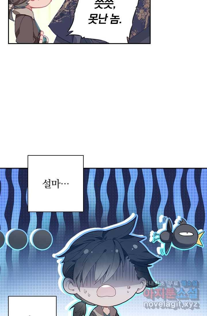 학사신공 4화 50