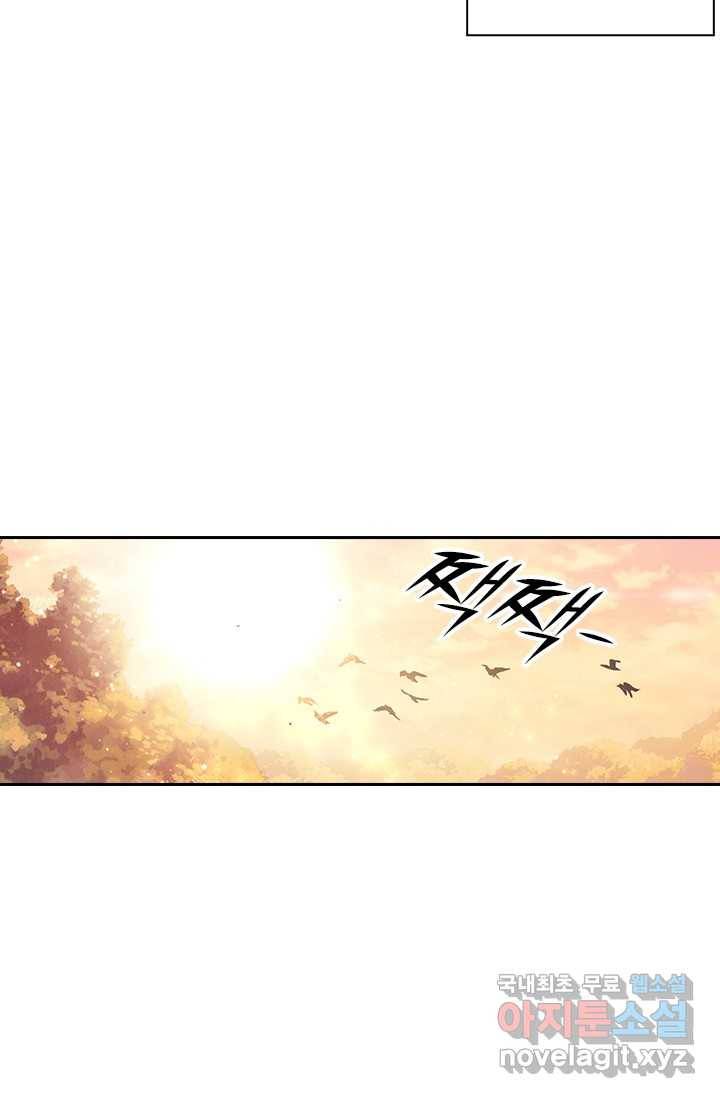학사신공 4화 52