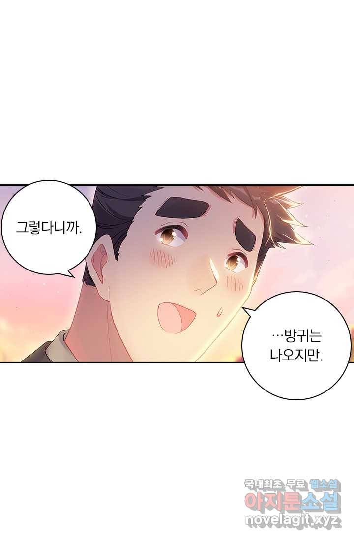 학사신공 4화 55