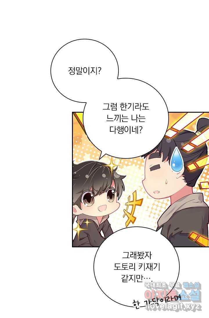 학사신공 4화 56