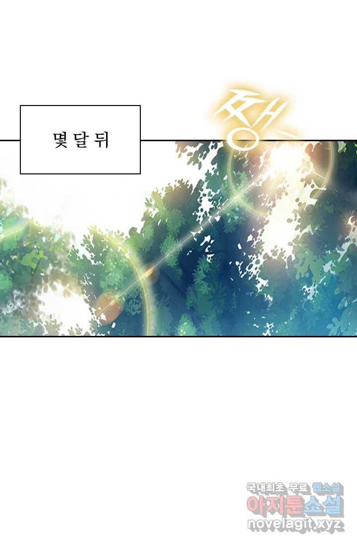 학사신공 13화 2