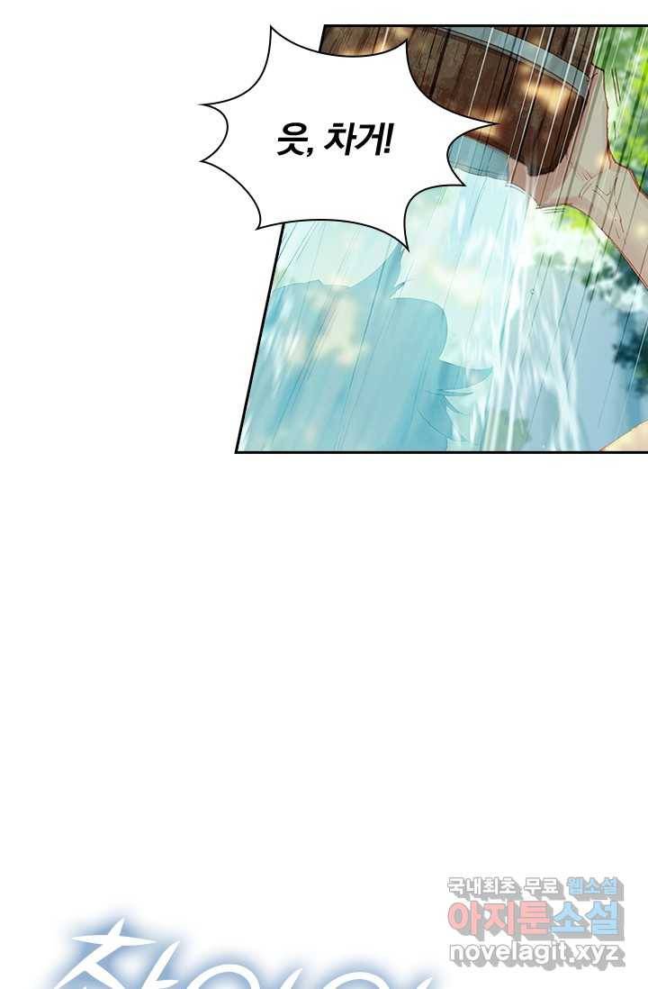 학사신공 13화 4