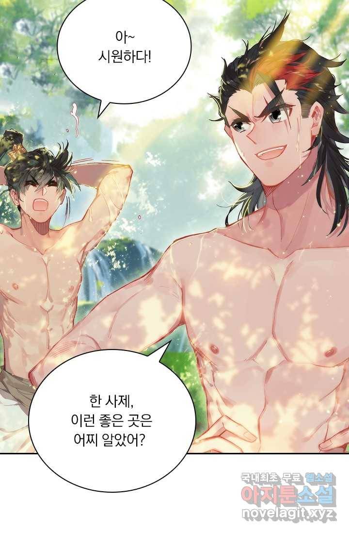 학사신공 13화 6