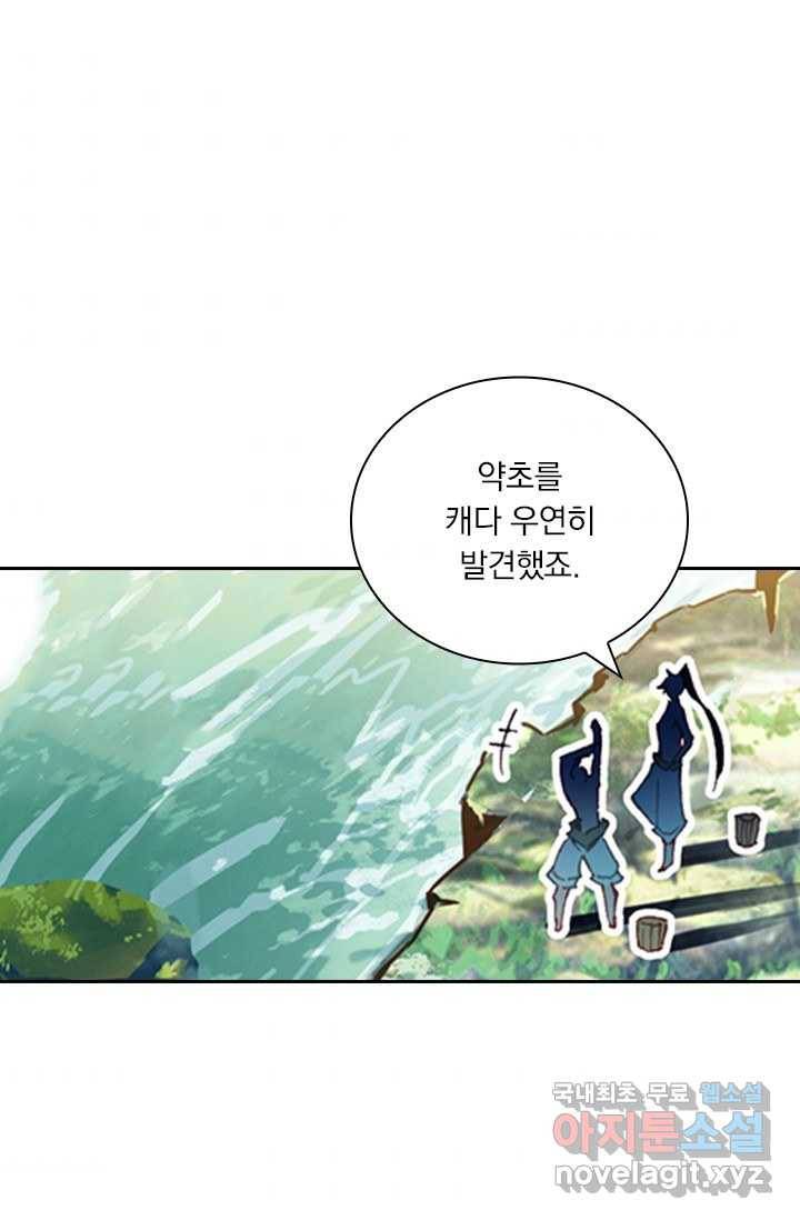 학사신공 13화 7