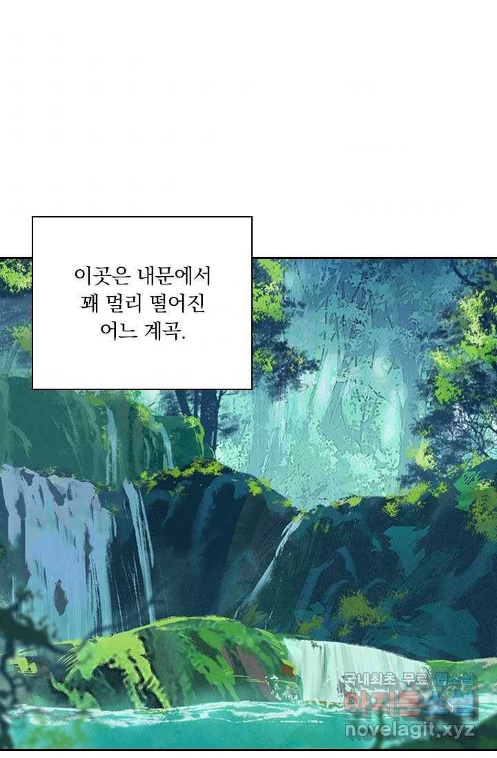 학사신공 13화 8