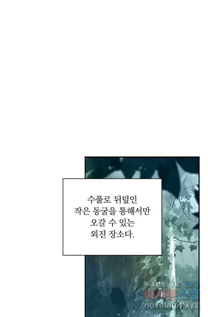 학사신공 13화 9