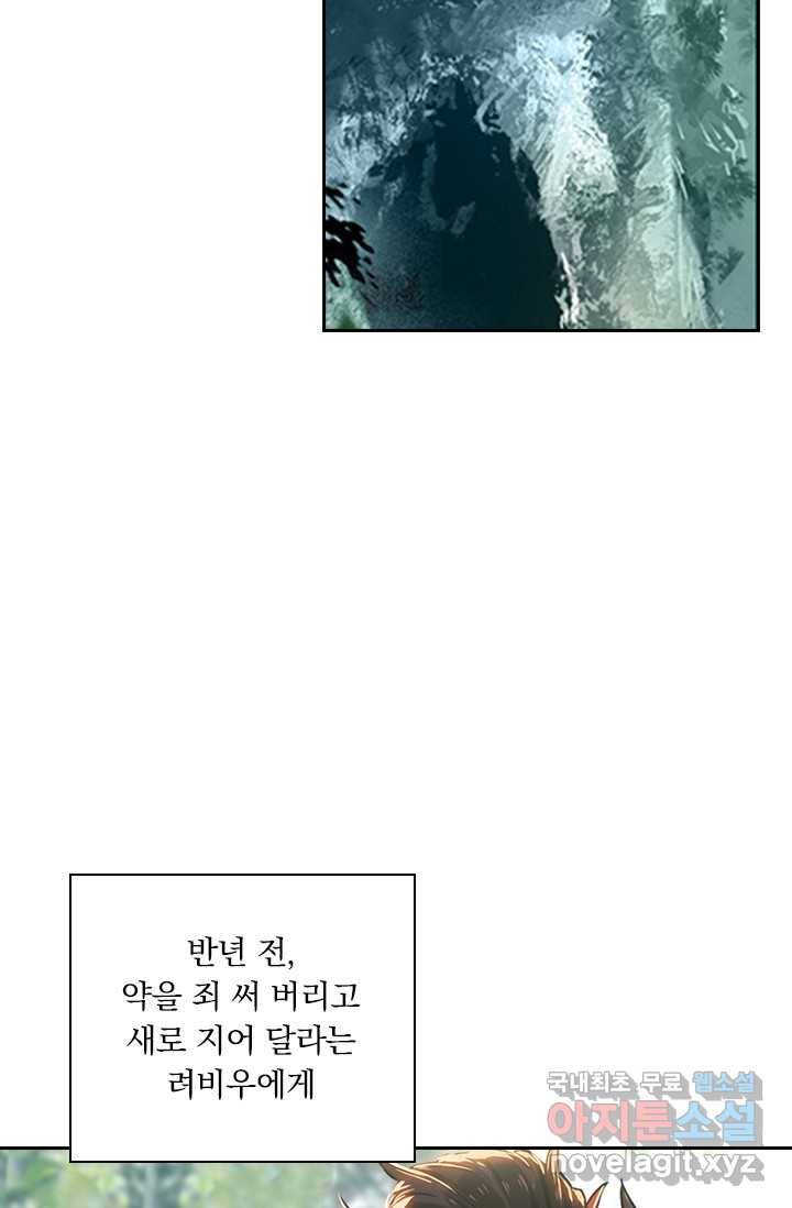 학사신공 13화 10
