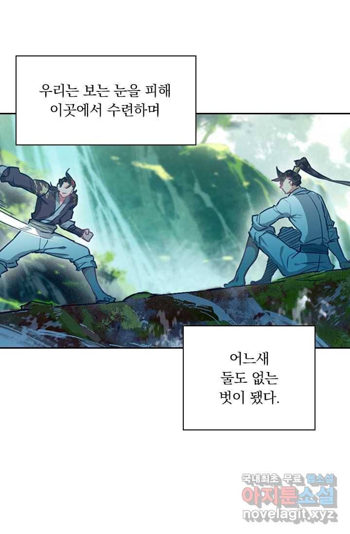 학사신공 13화 12
