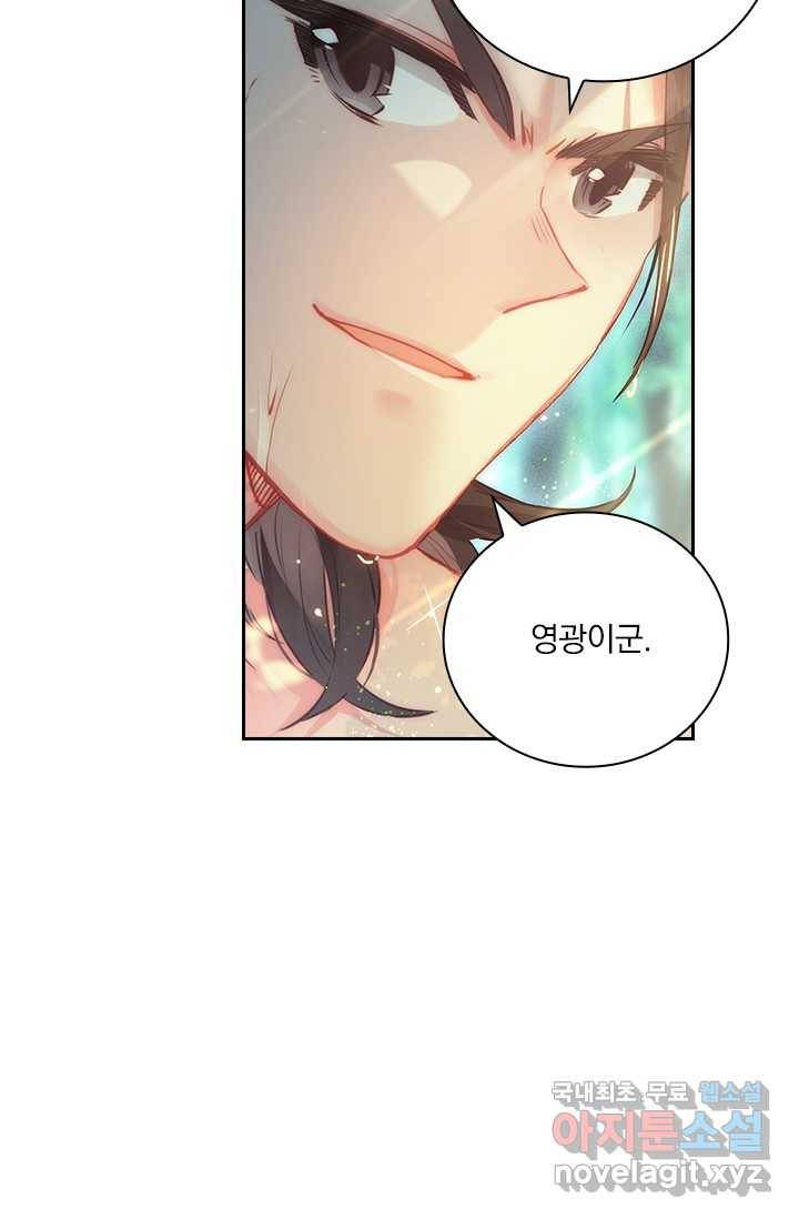 학사신공 13화 16