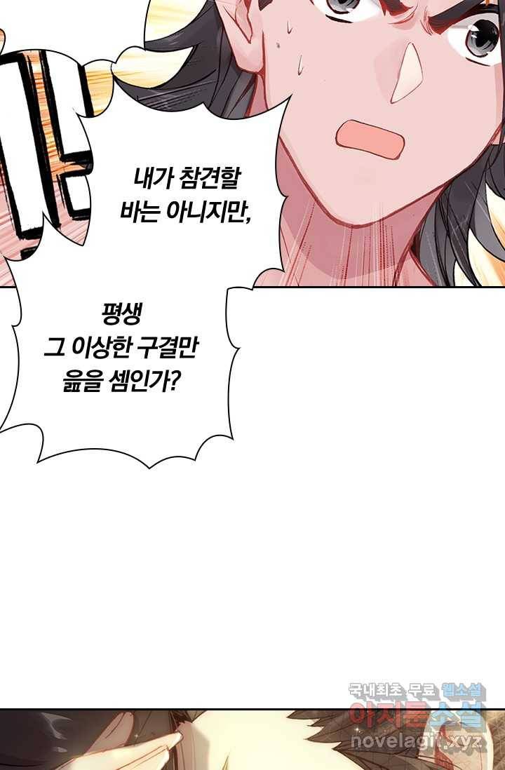 학사신공 13화 20