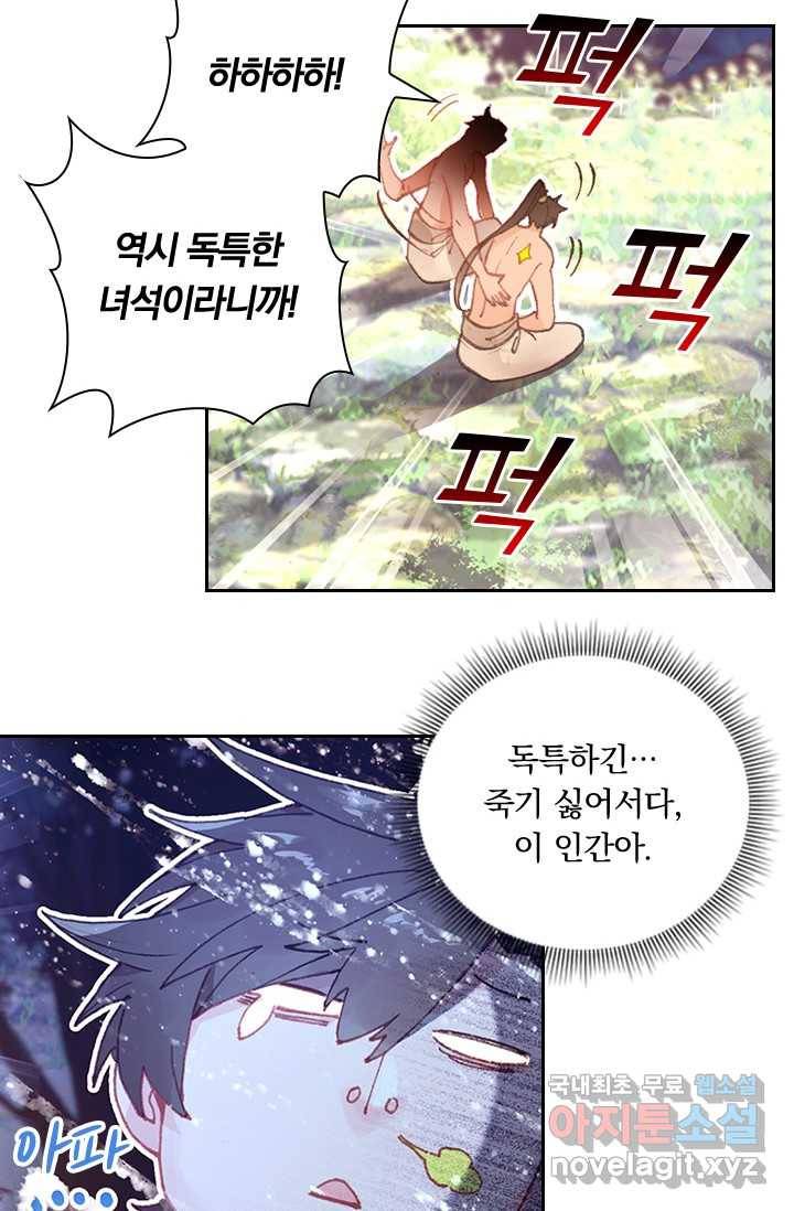 학사신공 13화 23