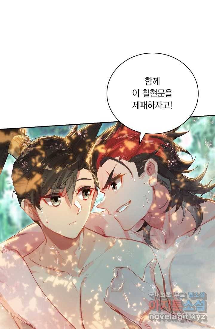 학사신공 13화 25