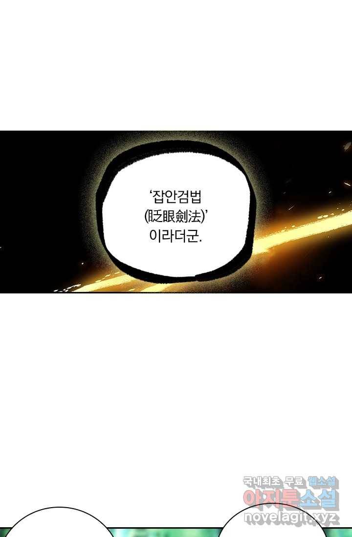 학사신공 13화 29