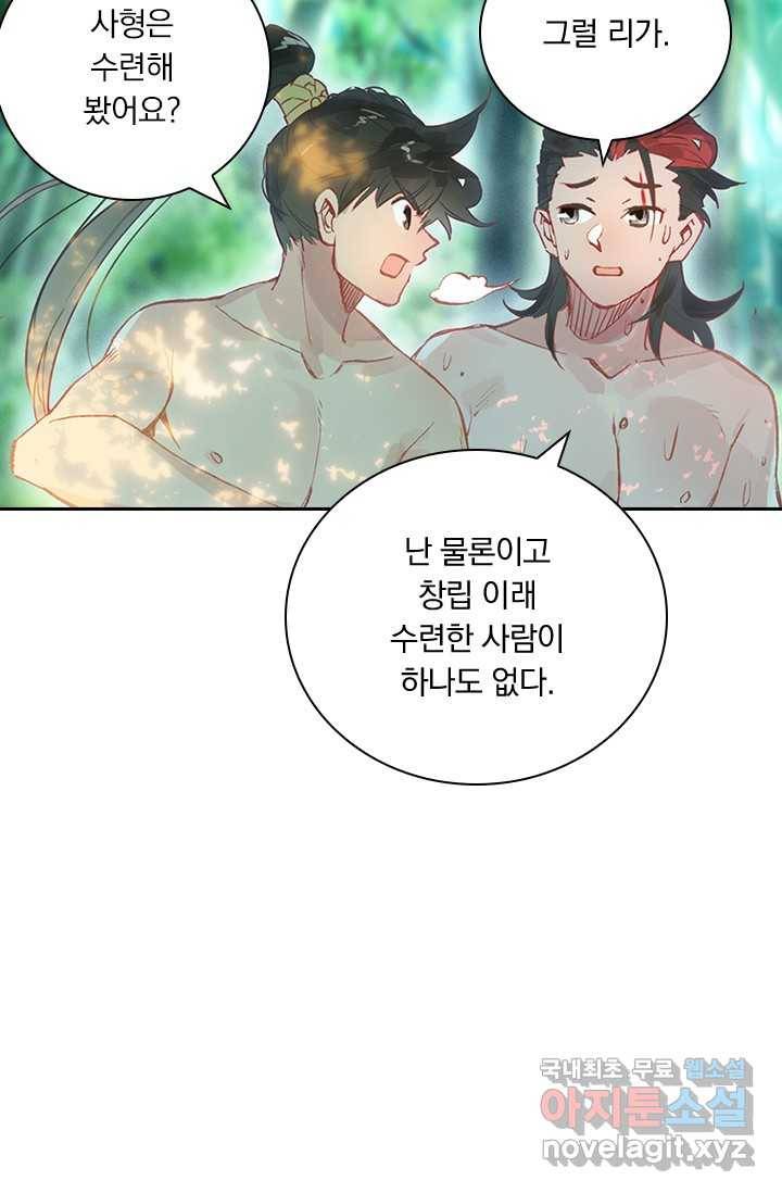 학사신공 13화 30
