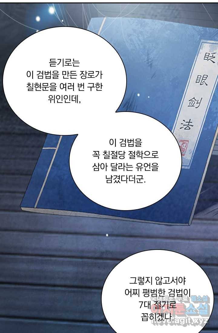 학사신공 13화 31
