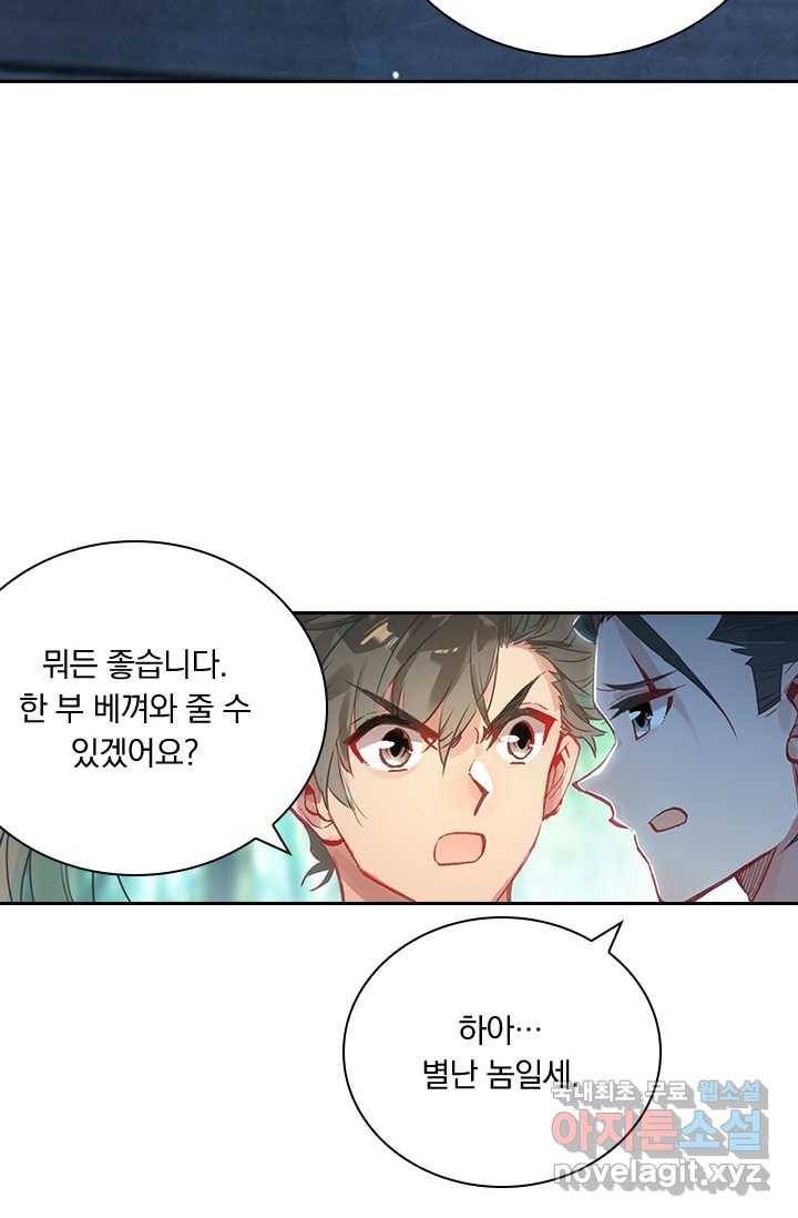 학사신공 13화 32