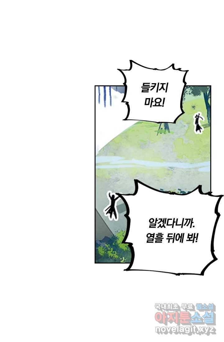 학사신공 13화 34