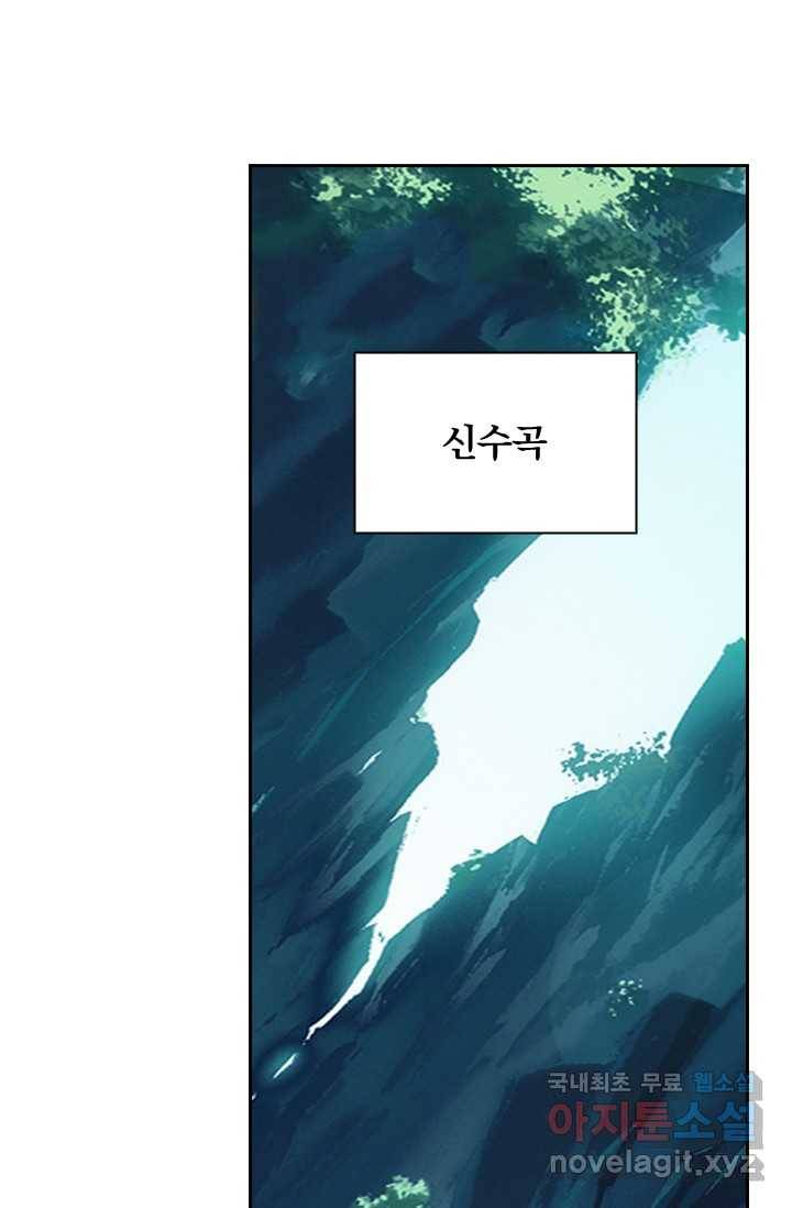 학사신공 13화 36