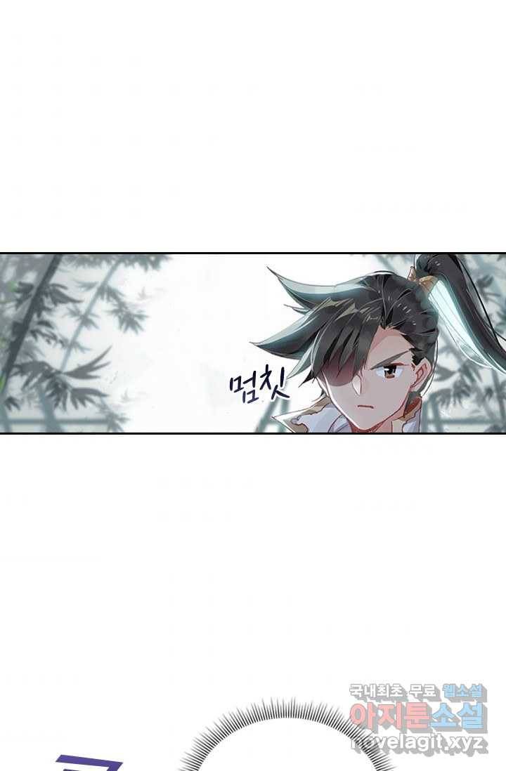 학사신공 13화 38