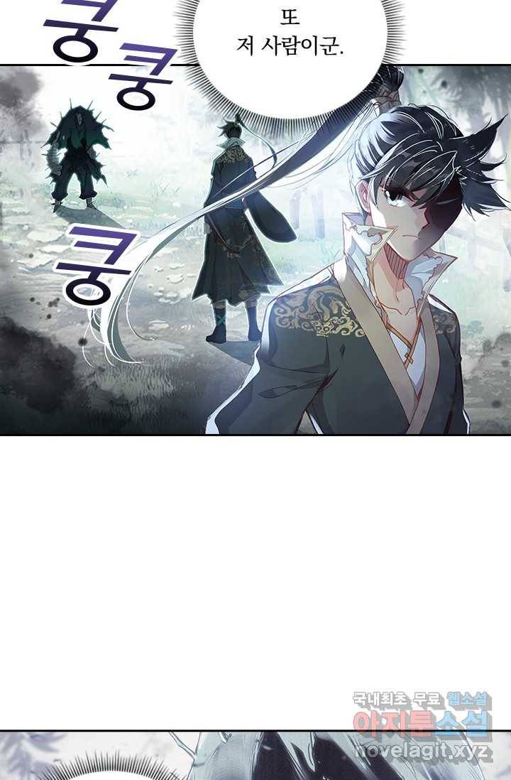 학사신공 13화 39