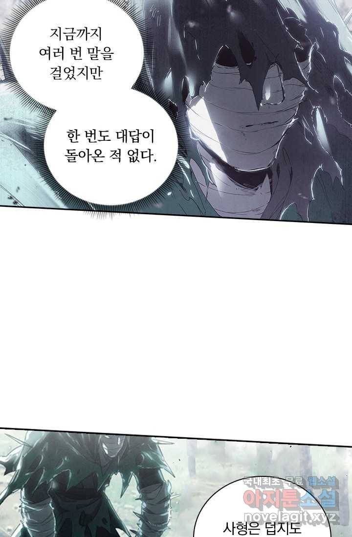 학사신공 13화 40