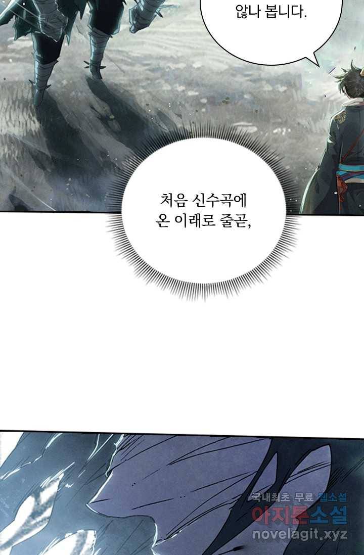 학사신공 13화 41