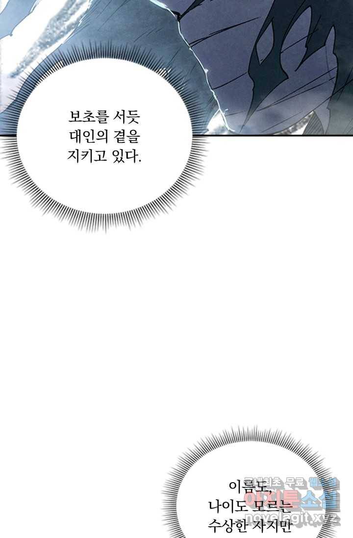 학사신공 13화 42