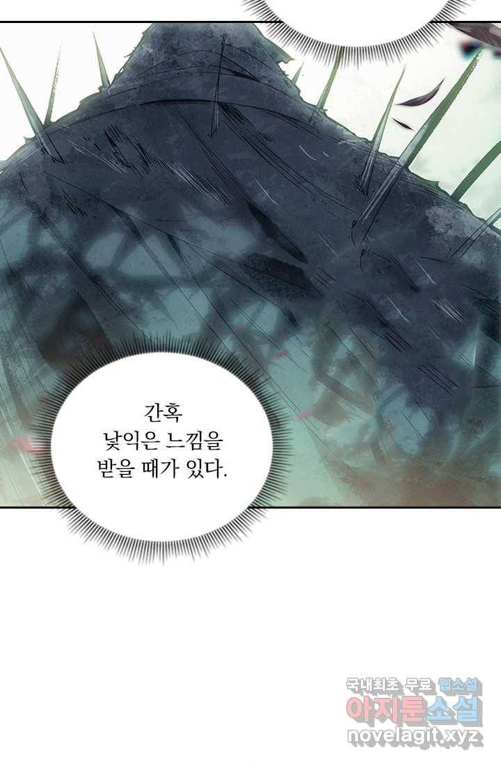 학사신공 13화 43