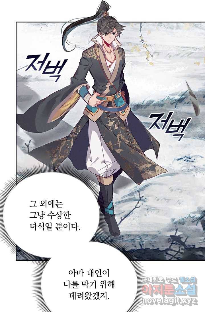 학사신공 13화 44