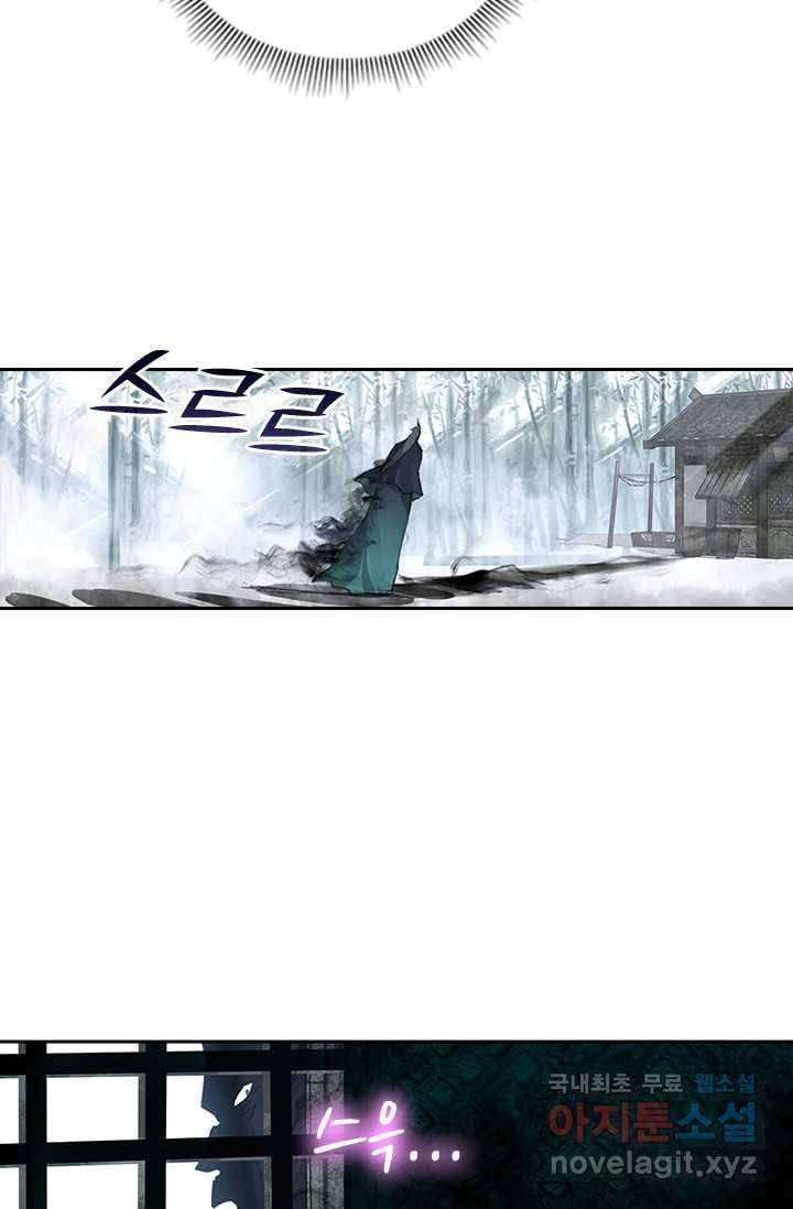 학사신공 13화 45