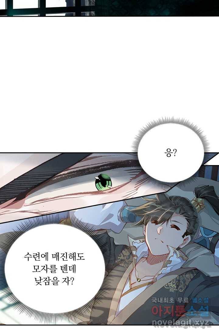 학사신공 13화 46