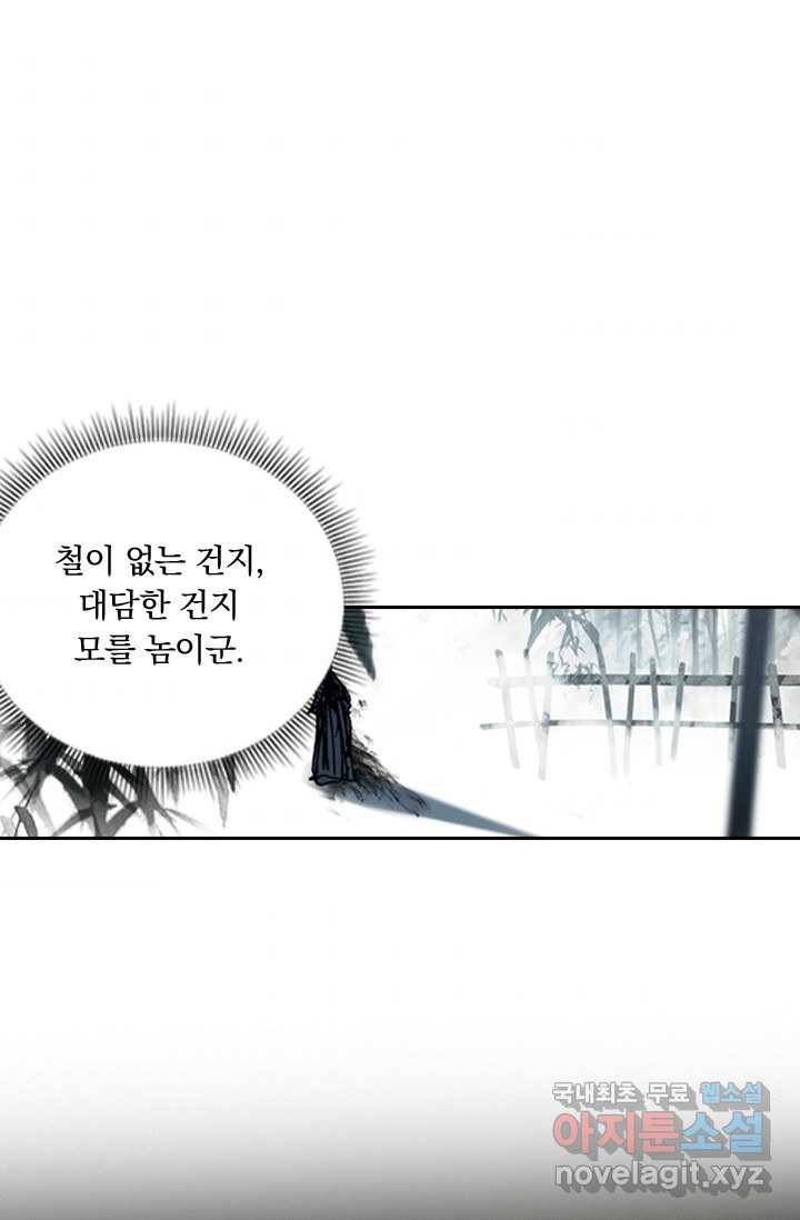 학사신공 13화 47