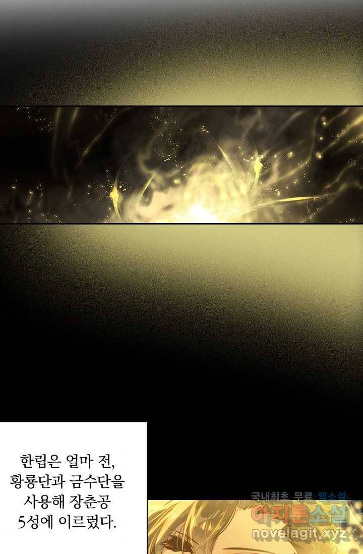 학사신공 13화 48