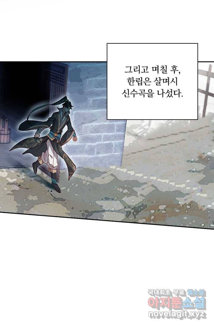 학사신공 13화 50