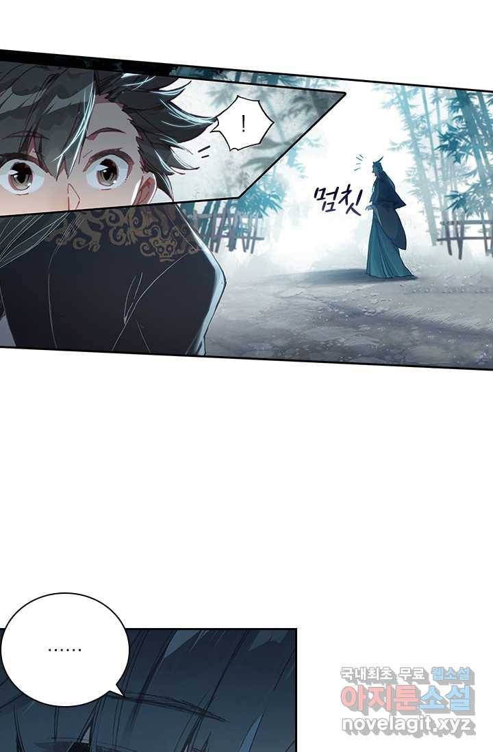 학사신공 13화 51