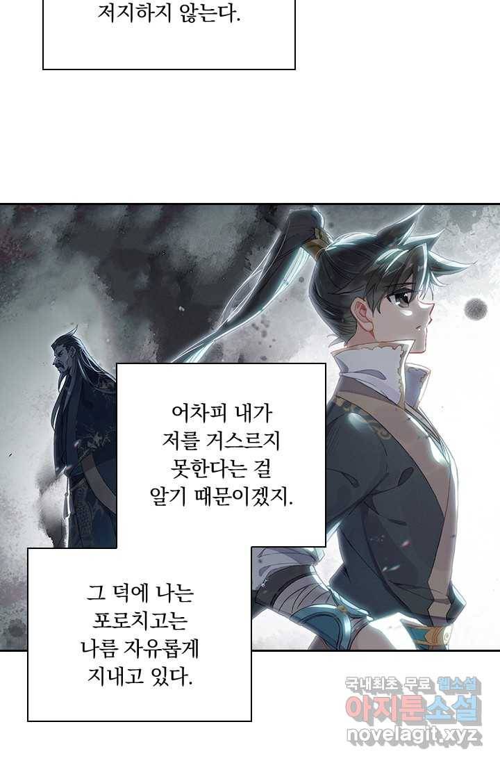 학사신공 13화 54