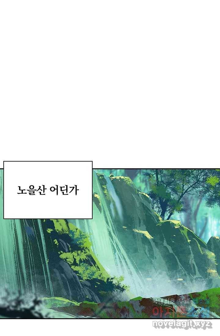 학사신공 13화 55