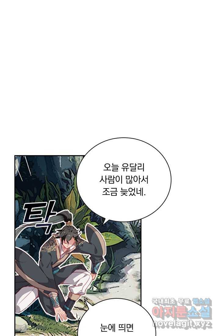 학사신공 13화 56