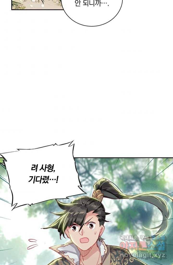 학사신공 13화 57